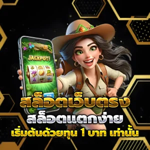เกมสล็อต pg แตกง่าย