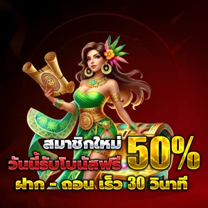 สล็อต ทดลอง เล่น ฟรี ถอน ได้