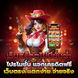 สล็อตเว็บตรงแท้